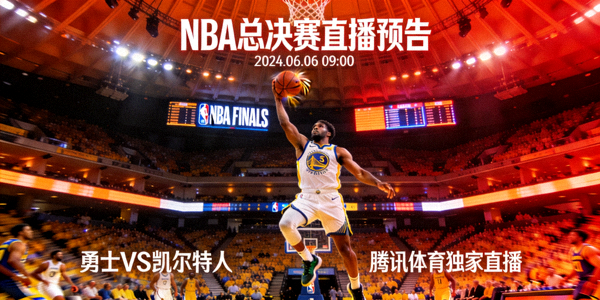 NBA总决赛直播预告 - 篮球运动员在球场投篮的精彩瞬间
